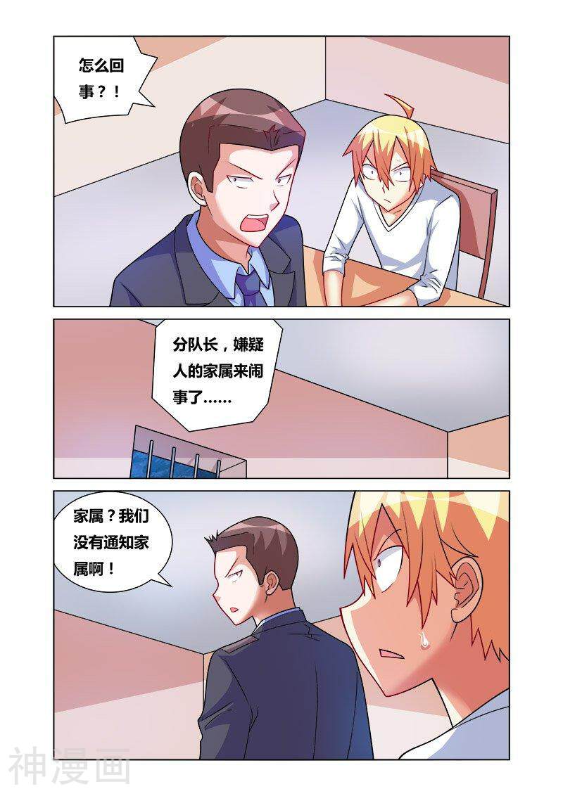 我才不会被女孩子欺负呢韩漫全集-第168话 天降神兵无删减无遮挡章节图片 